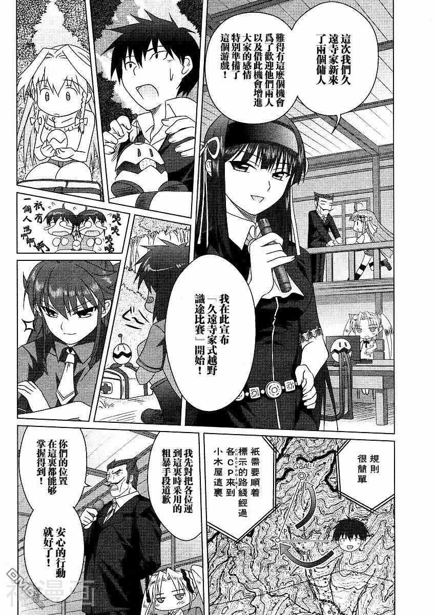 COMIC萌韩漫全集-第6卷无删减无遮挡章节图片 