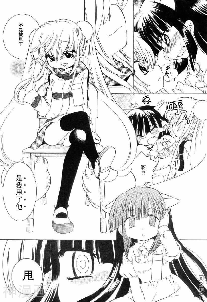 COMIC萌韩漫全集-第6卷无删减无遮挡章节图片 