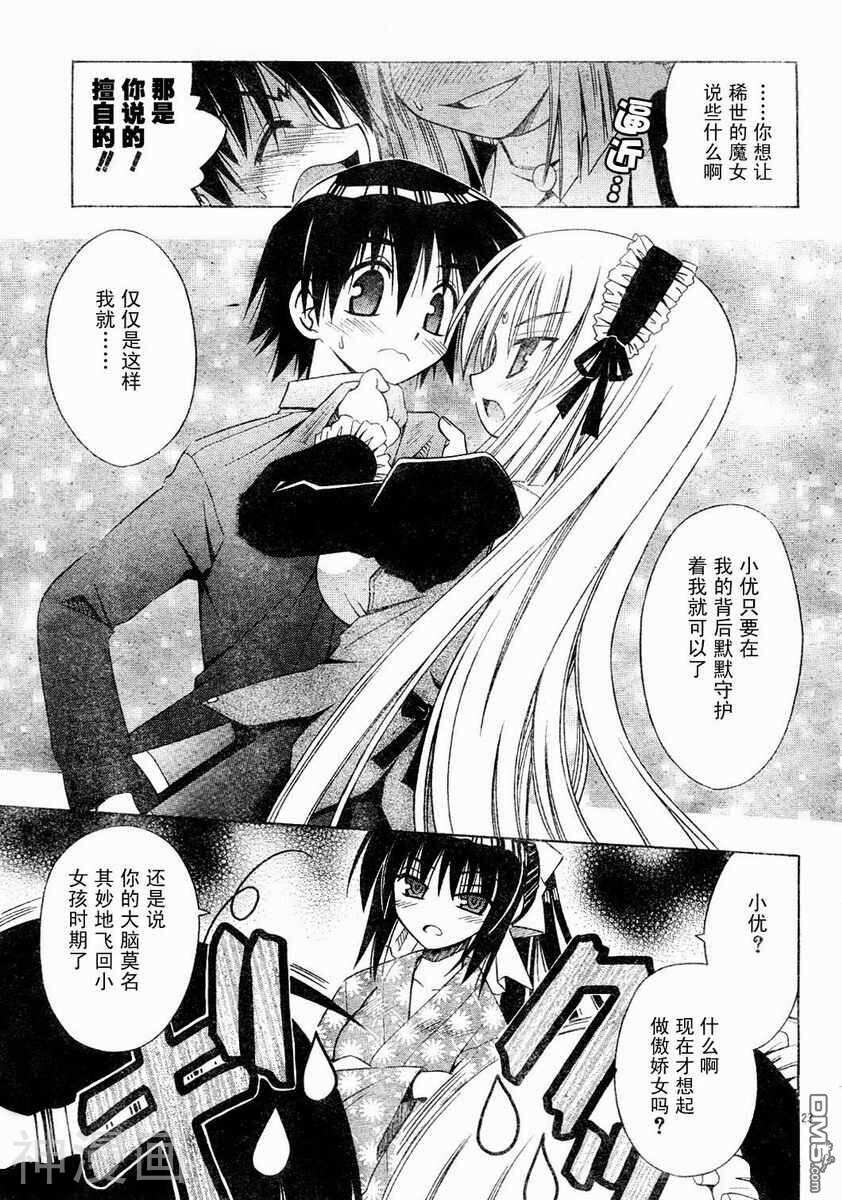 COMIC萌韩漫全集-第6卷无删减无遮挡章节图片 