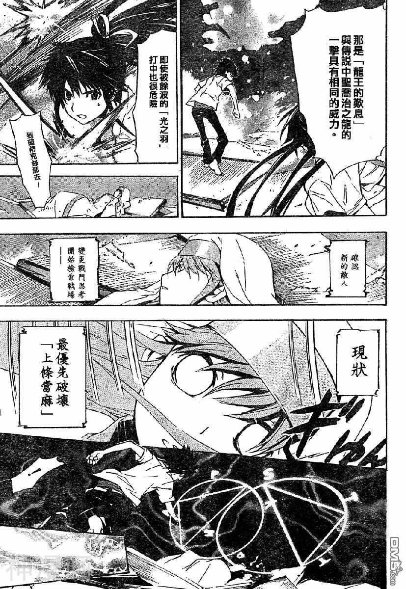 COMIC萌韩漫全集-第6卷无删减无遮挡章节图片 