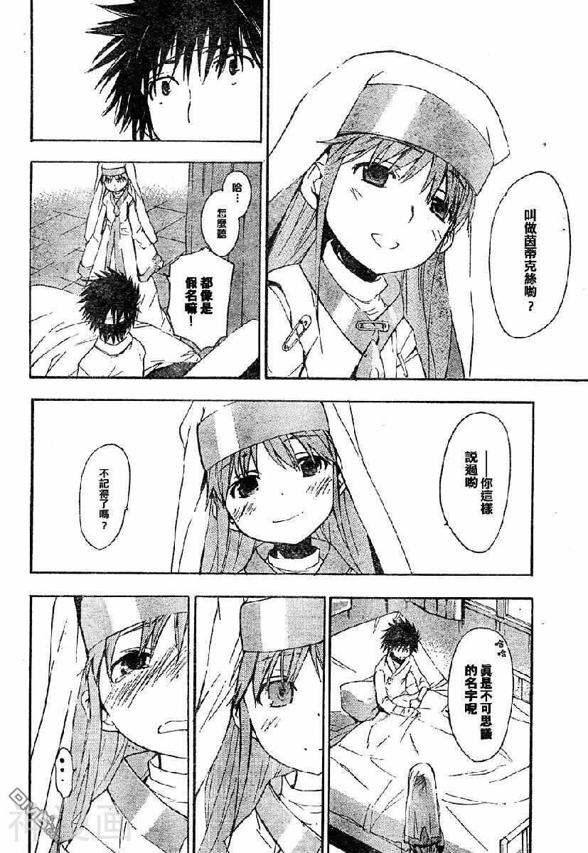 COMIC萌韩漫全集-第6卷无删减无遮挡章节图片 