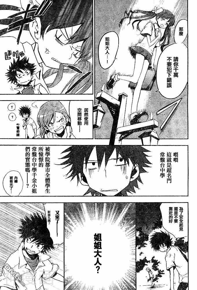 COMIC萌韩漫全集-第6卷无删减无遮挡章节图片 
