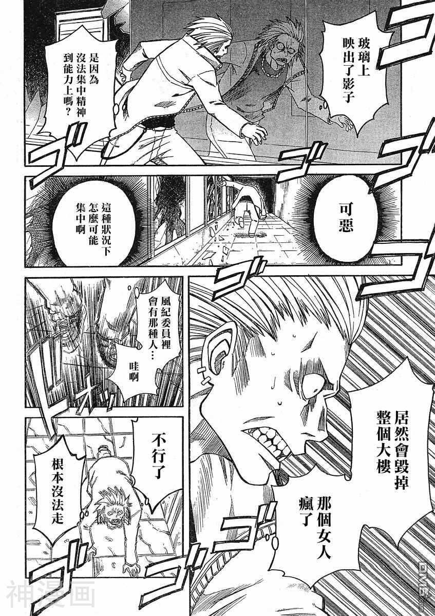 COMIC萌韩漫全集-第6卷无删减无遮挡章节图片 