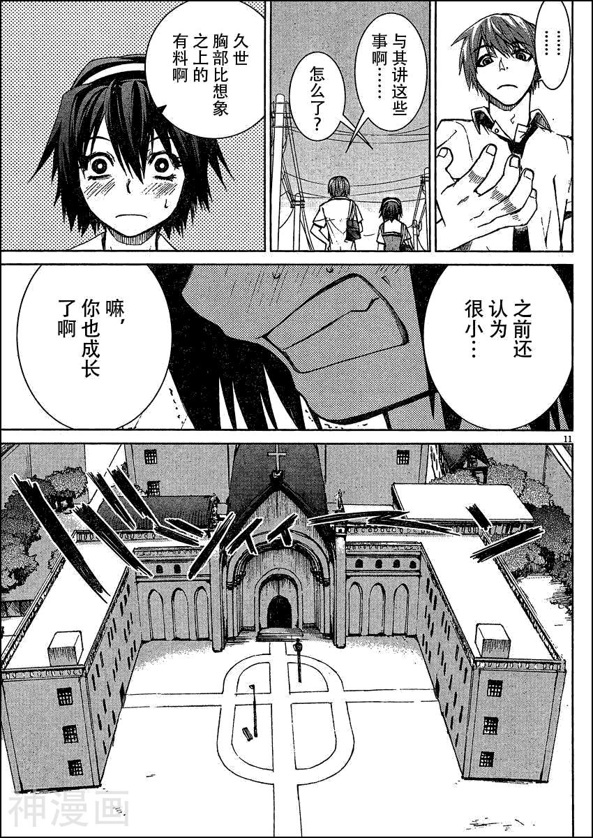 crime zone韩漫全集-第01话无删减无遮挡章节图片 