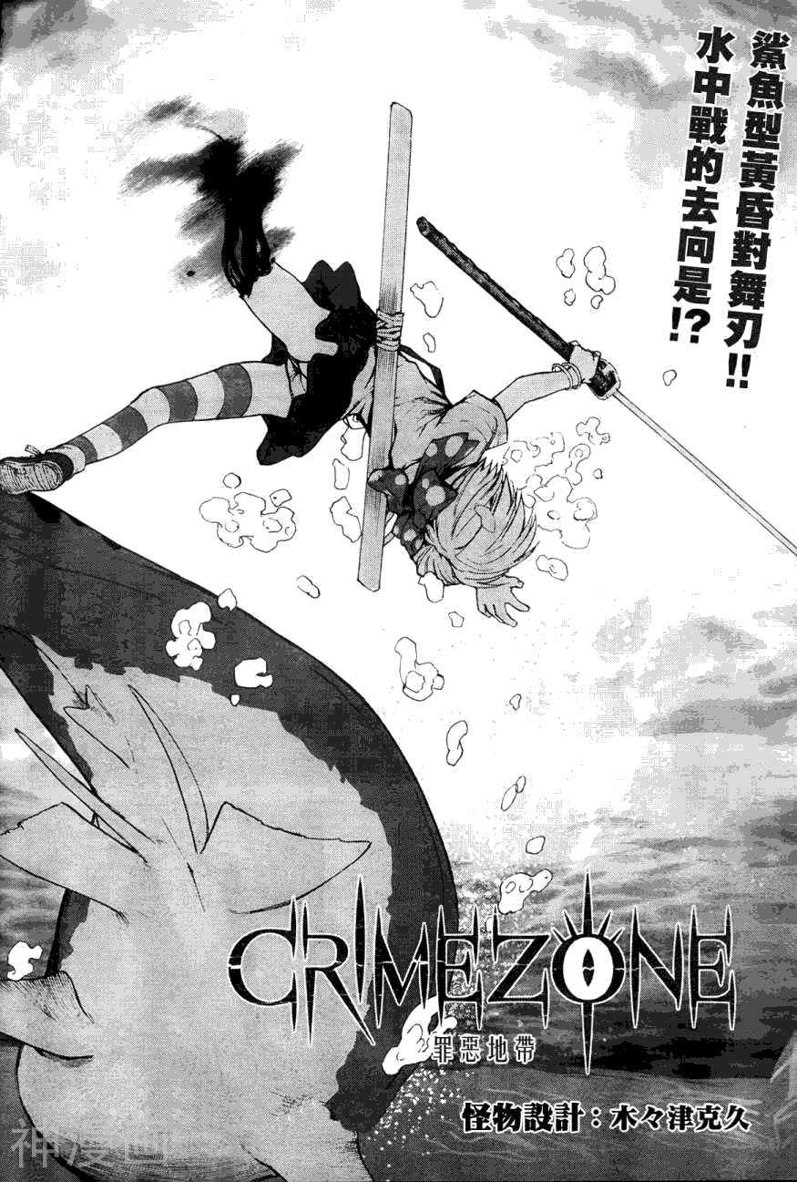 crime zone韩漫全集-第06话无删减无遮挡章节图片 