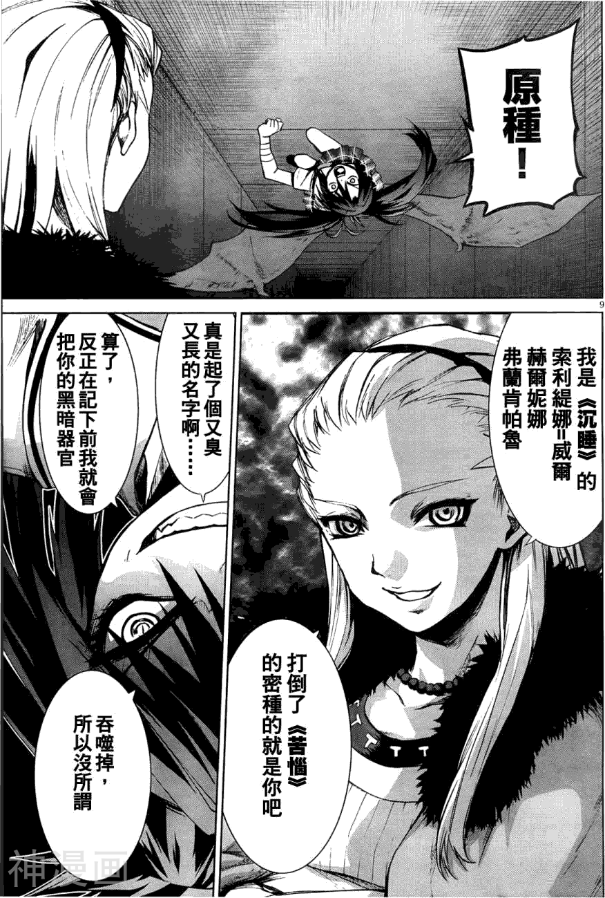 crime zone韩漫全集-第06话无删减无遮挡章节图片 