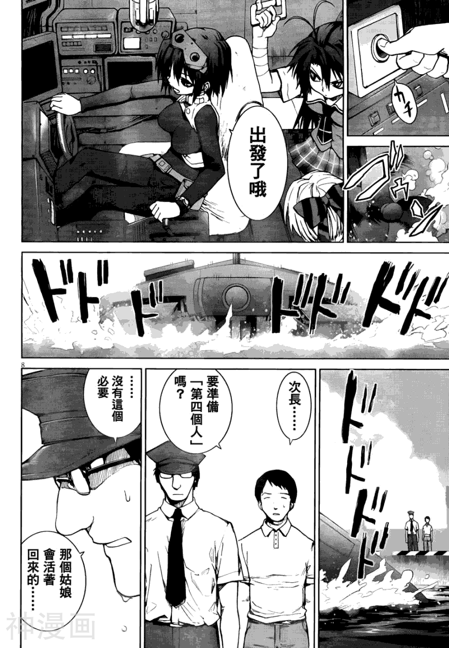 crime zone韩漫全集-第08话无删减无遮挡章节图片 