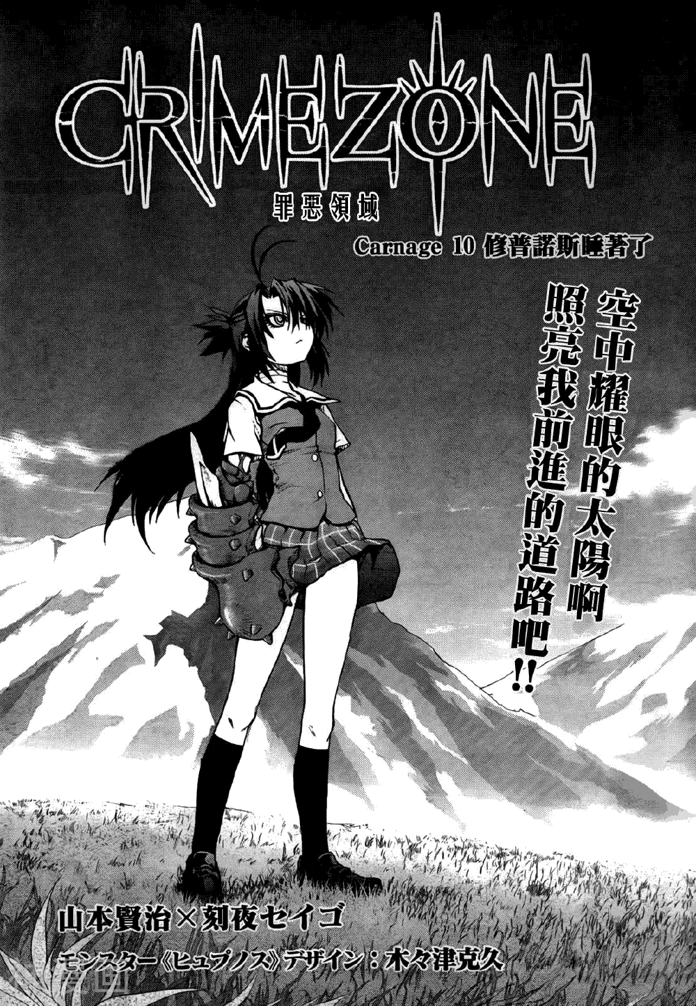 crime zone韩漫全集-第10话无删减无遮挡章节图片 