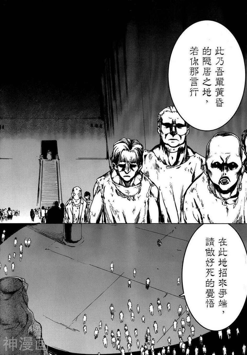 crime zone韩漫全集-第16话无删减无遮挡章节图片 