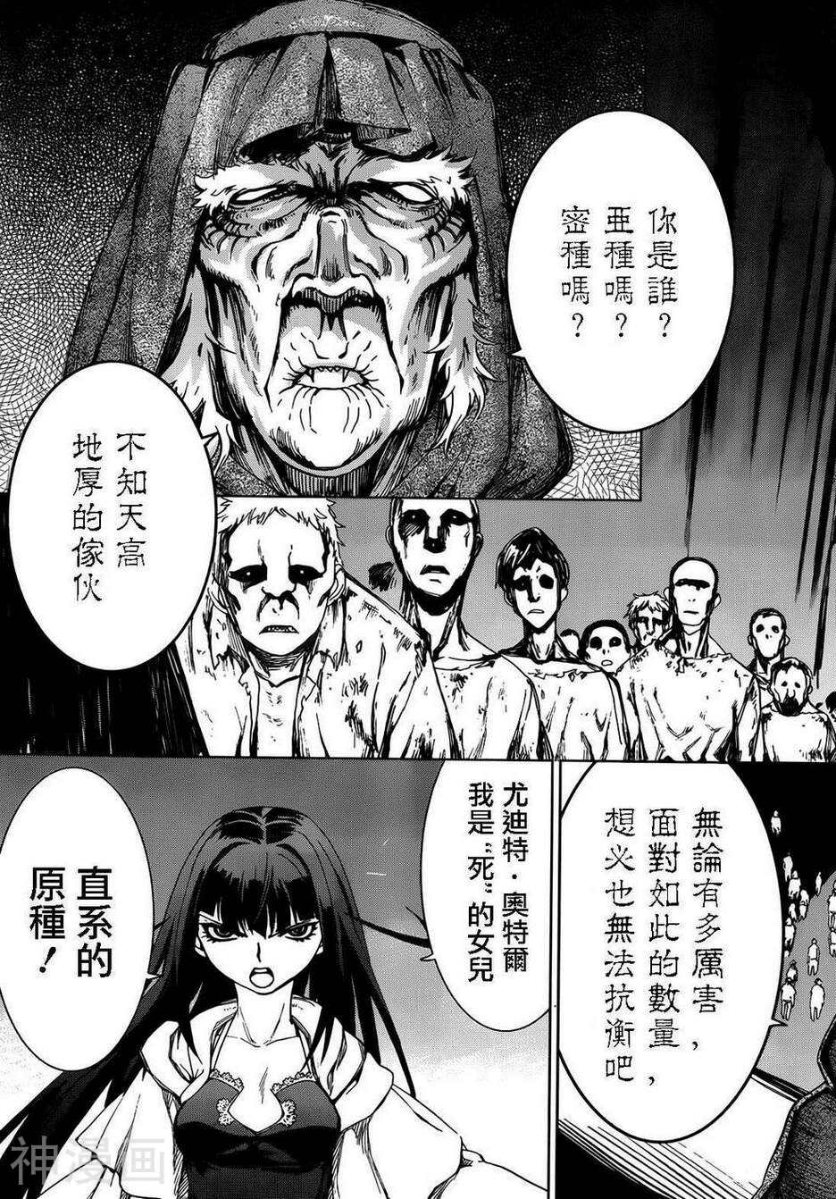 crime zone韩漫全集-第16话无删减无遮挡章节图片 