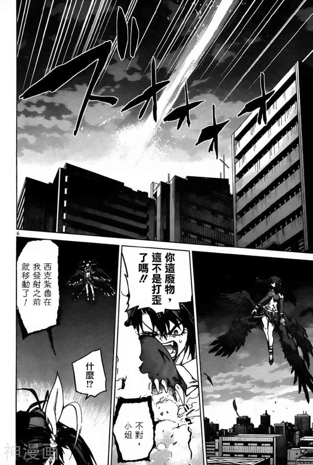 crime zone韩漫全集-第22话无删减无遮挡章节图片 