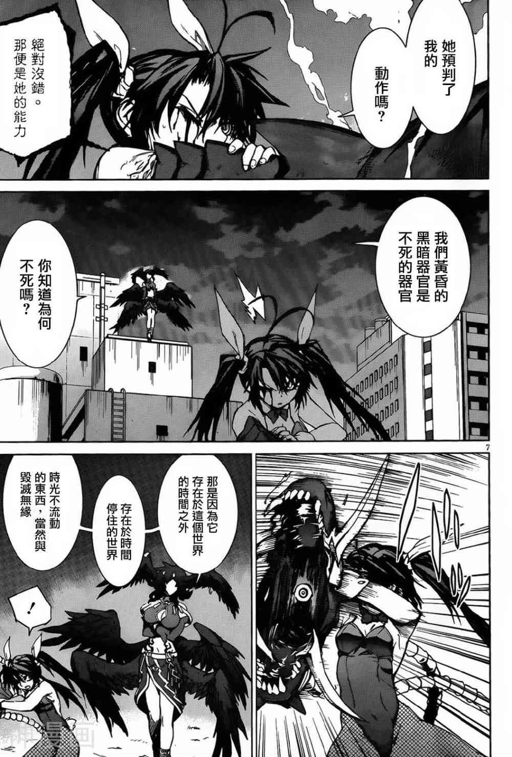 crime zone韩漫全集-第22话无删减无遮挡章节图片 