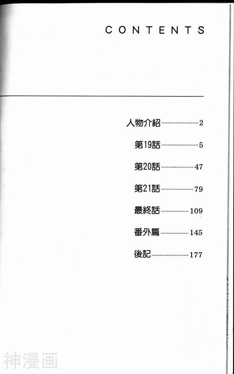 丑小鸭王子-第06卷全彩韩漫标签