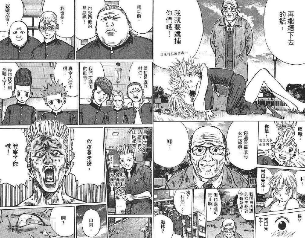 传说头目翔韩漫全集-第05卷无删减无遮挡章节图片 