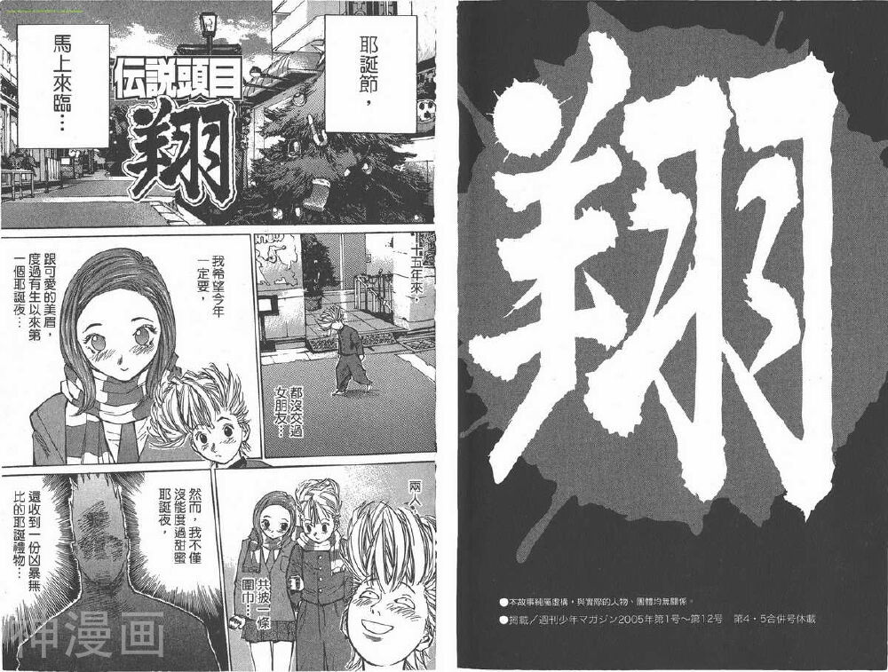 传说头目翔韩漫全集-第09卷无删减无遮挡章节图片 