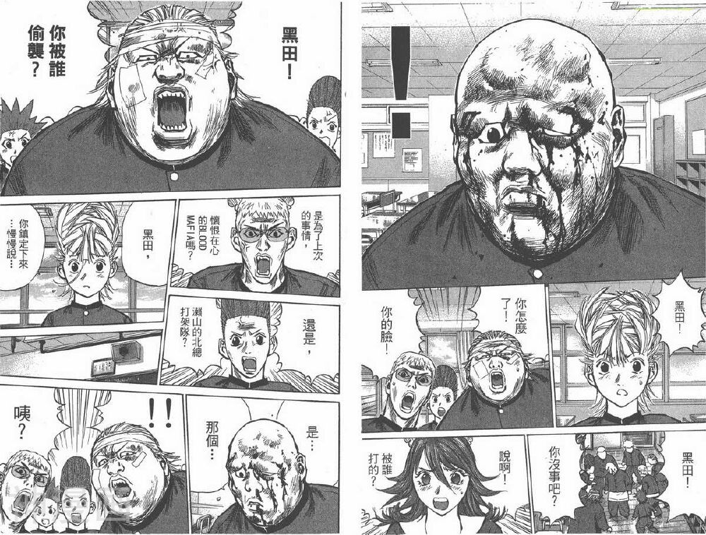 传说头目翔韩漫全集-第09卷无删减无遮挡章节图片 