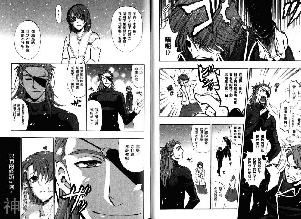 传说的勇者的传说韩漫全集-第5话无删减无遮挡章节图片 