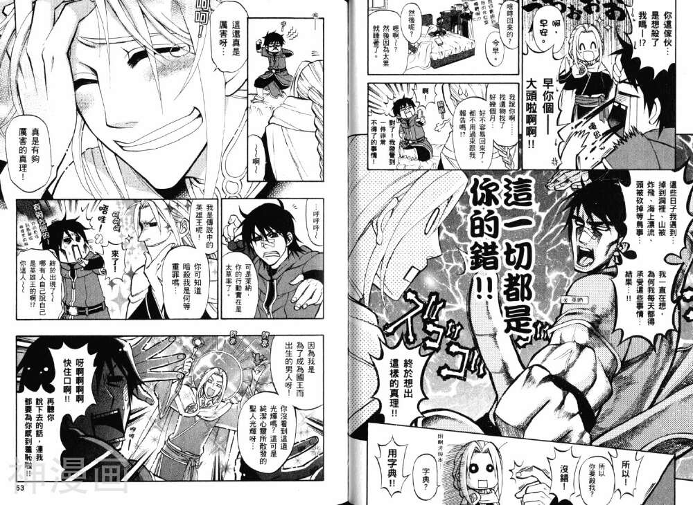 传说的勇者的传说韩漫全集-第5话无删减无遮挡章节图片 