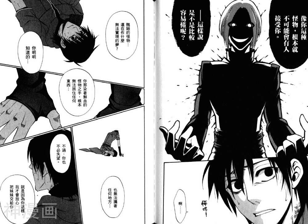 传说的勇者的传说韩漫全集-第5话无删减无遮挡章节图片 