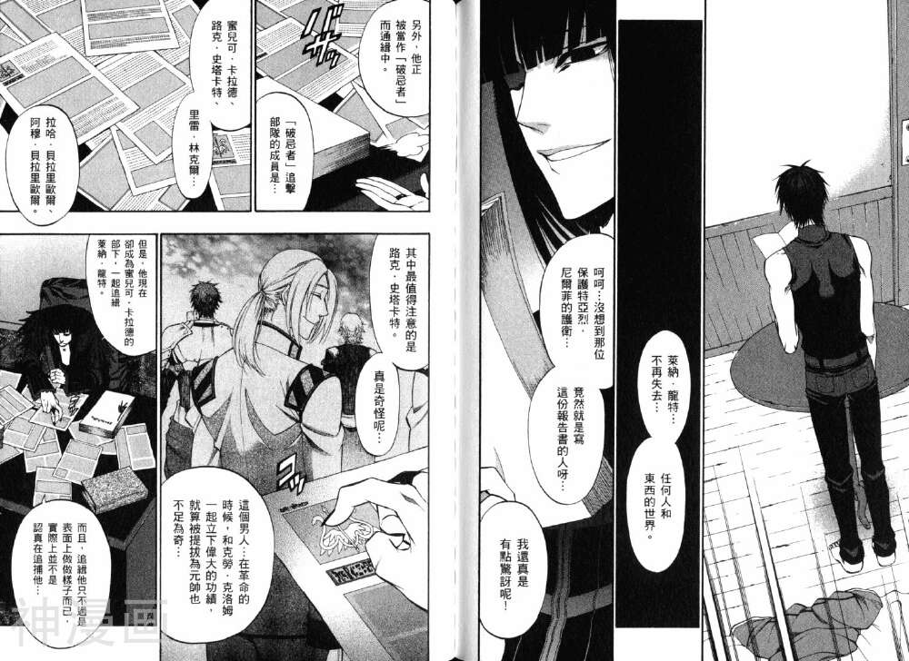 传说的勇者的传说韩漫全集-第5话无删减无遮挡章节图片 
