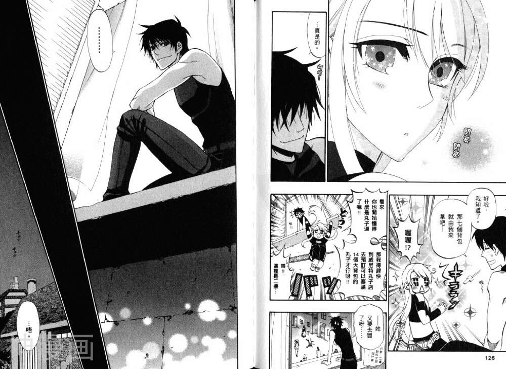 传说的勇者的传说韩漫全集-第5话无删减无遮挡章节图片 