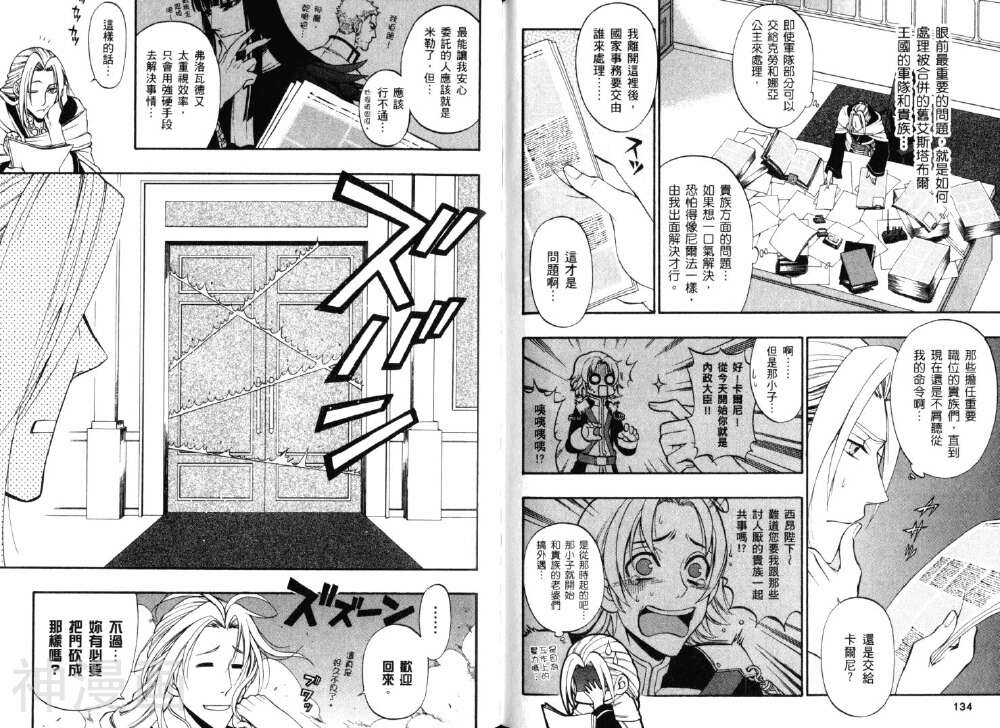 传说的勇者的传说韩漫全集-第5话无删减无遮挡章节图片 