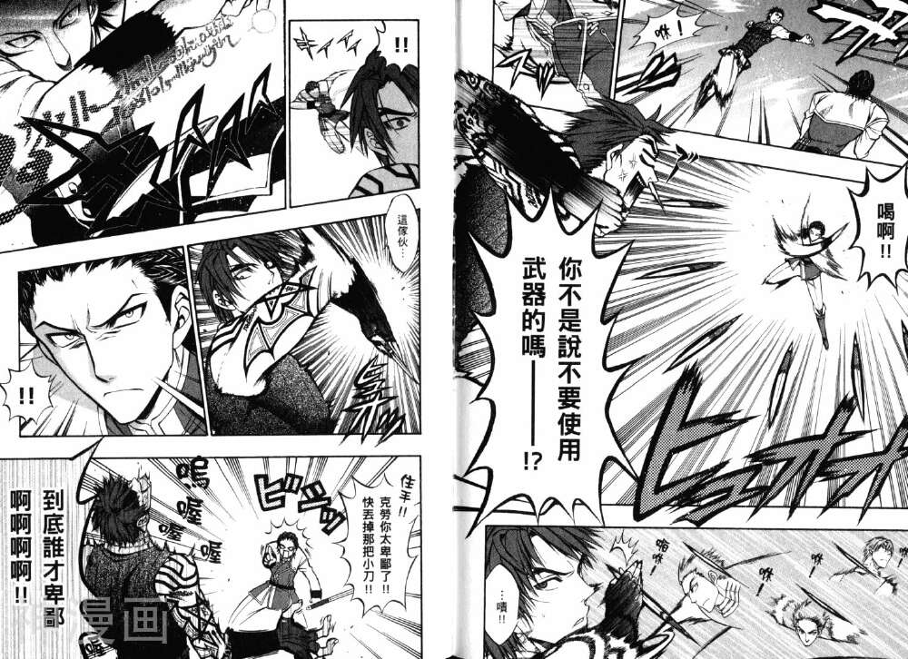 传说的勇者的传说韩漫全集-第5话无删减无遮挡章节图片 