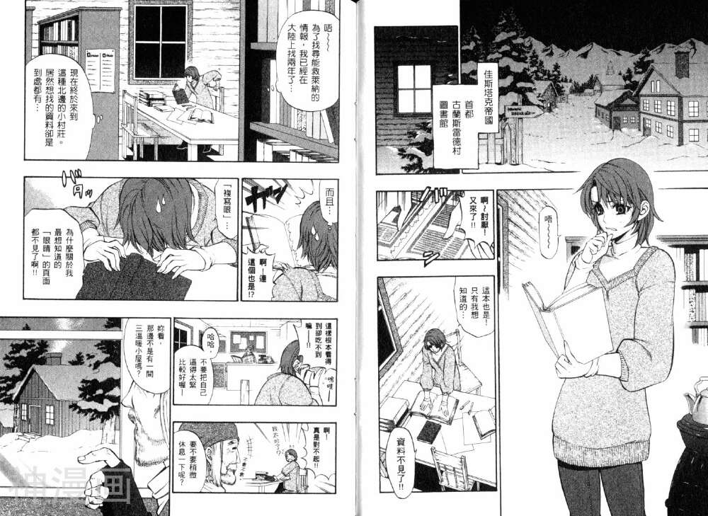 传说的勇者的传说韩漫全集-第5话无删减无遮挡章节图片 