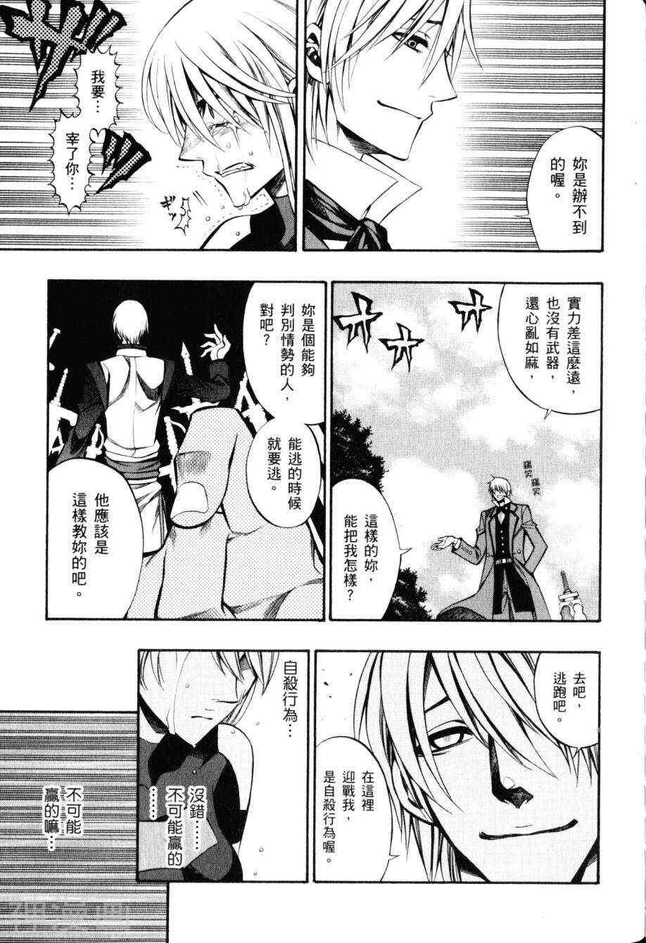 传说的勇者的传说韩漫全集-第8话无删减无遮挡章节图片 