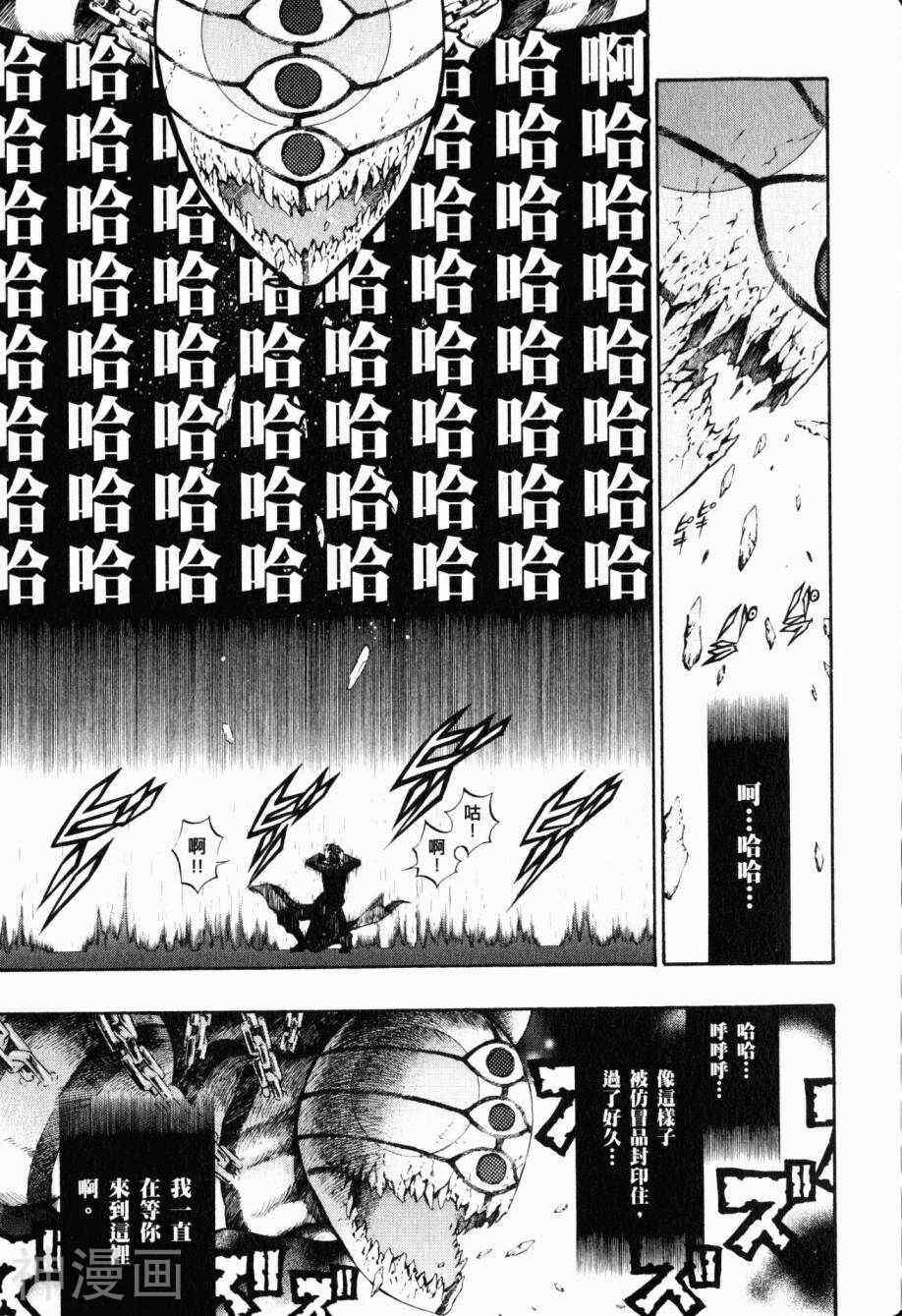 传说的勇者的传说韩漫全集-第8话无删减无遮挡章节图片 