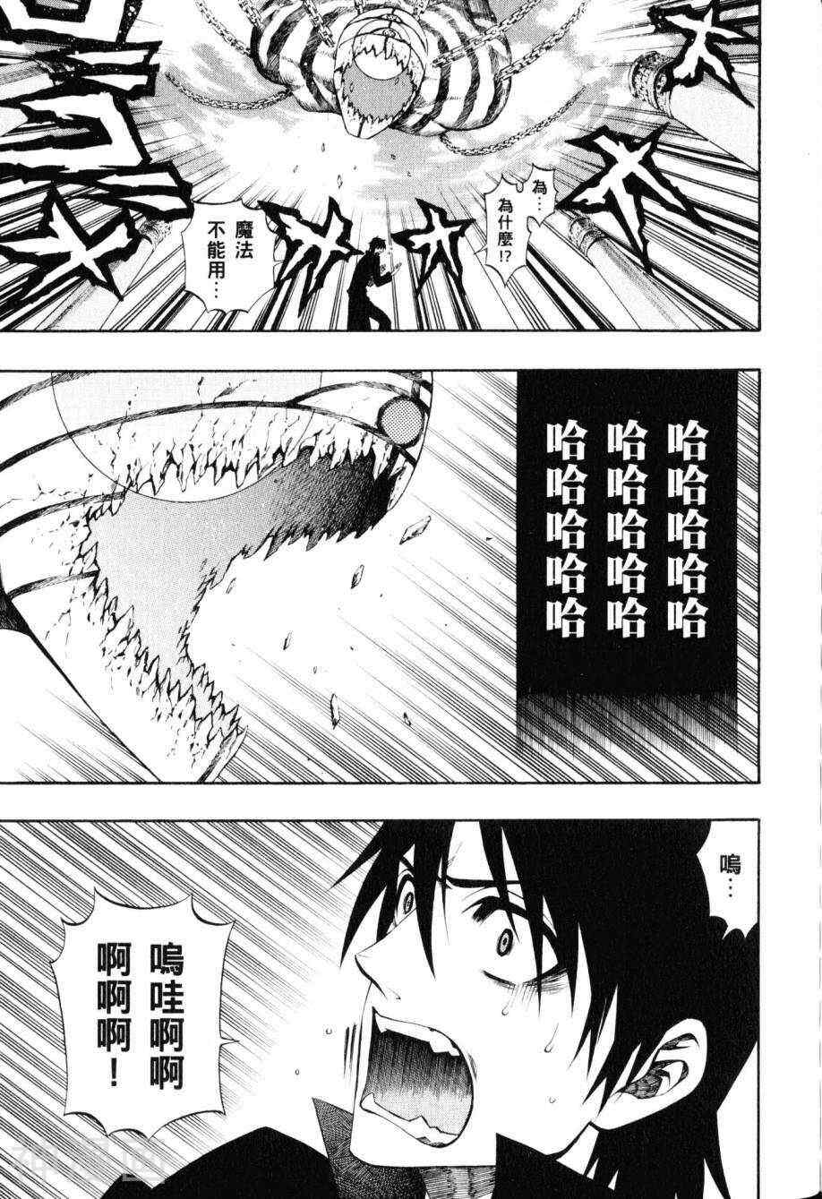 传说的勇者的传说韩漫全集-第8话无删减无遮挡章节图片 