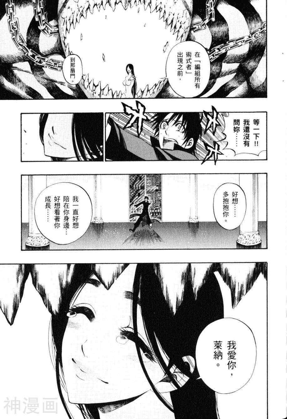传说的勇者的传说韩漫全集-第8话无删减无遮挡章节图片 