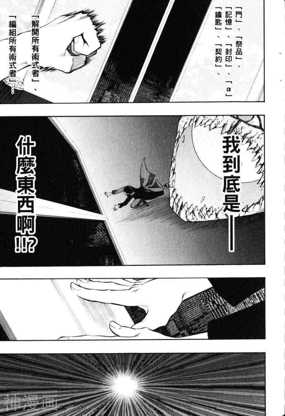 传说的勇者的传说韩漫全集-第8话无删减无遮挡章节图片 