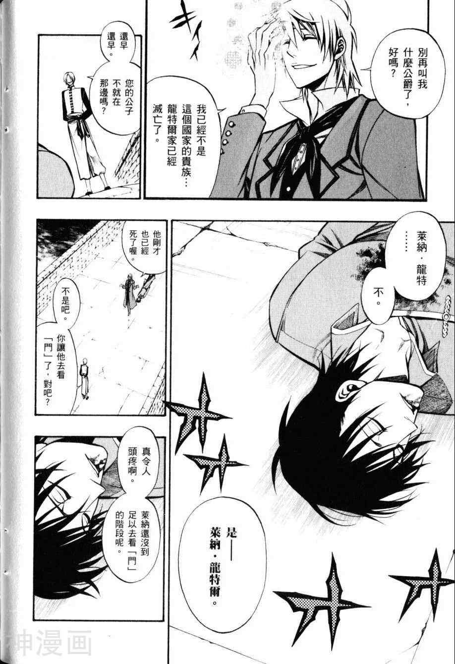 传说的勇者的传说韩漫全集-第8话无删减无遮挡章节图片 