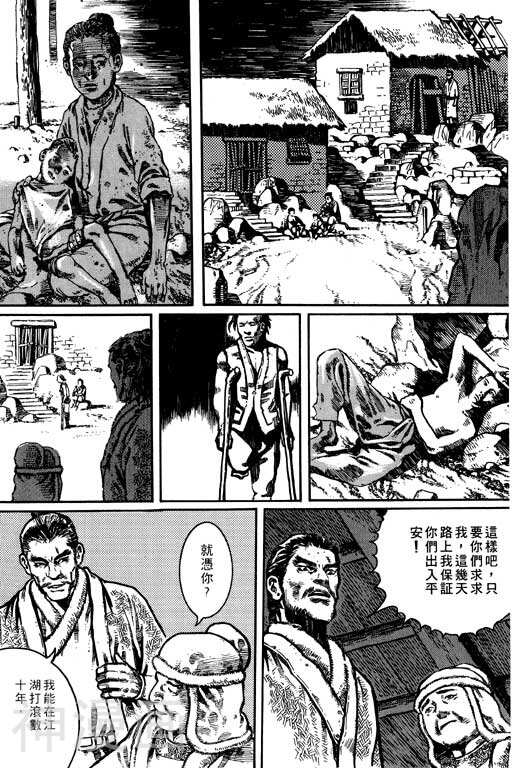 充神榜韩漫全集-第01卷无删减无遮挡章节图片 