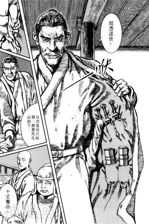 充神榜韩漫全集-第01卷无删减无遮挡章节图片 
