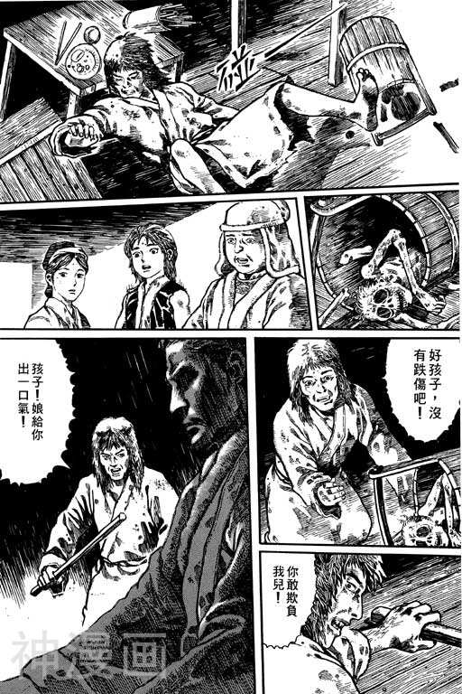 充神榜韩漫全集-第01卷无删减无遮挡章节图片 