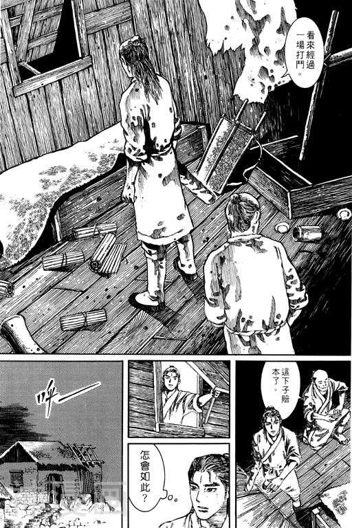 充神榜韩漫全集-第01卷无删减无遮挡章节图片 