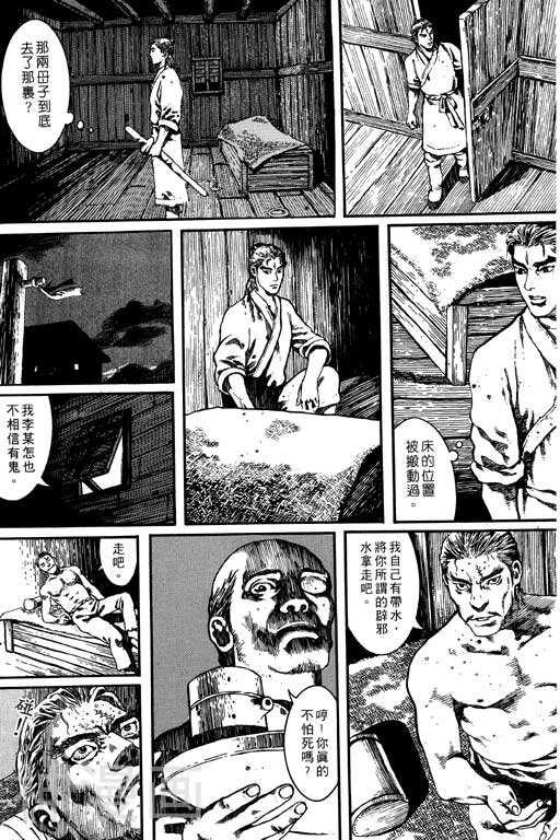 充神榜韩漫全集-第01卷无删减无遮挡章节图片 