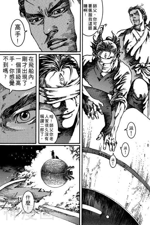 充神榜韩漫全集-第04卷无删减无遮挡章节图片 