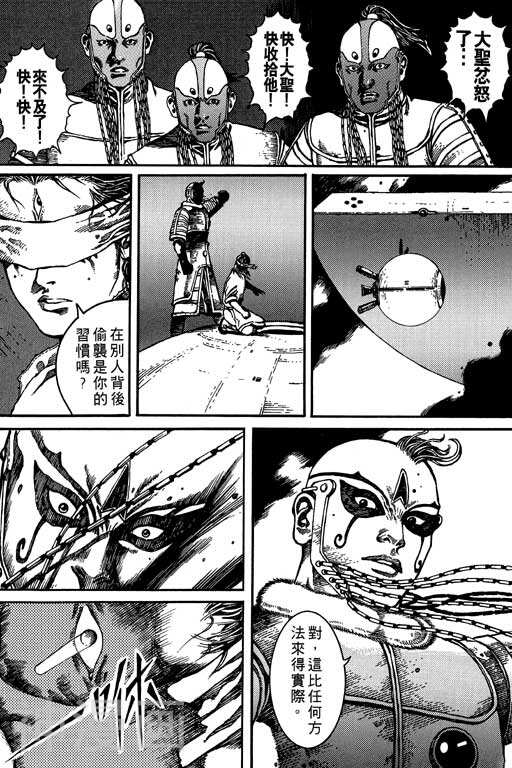 充神榜韩漫全集-第04卷无删减无遮挡章节图片 