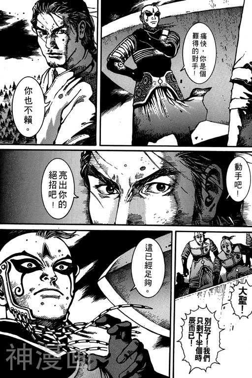 充神榜韩漫全集-第04卷无删减无遮挡章节图片 