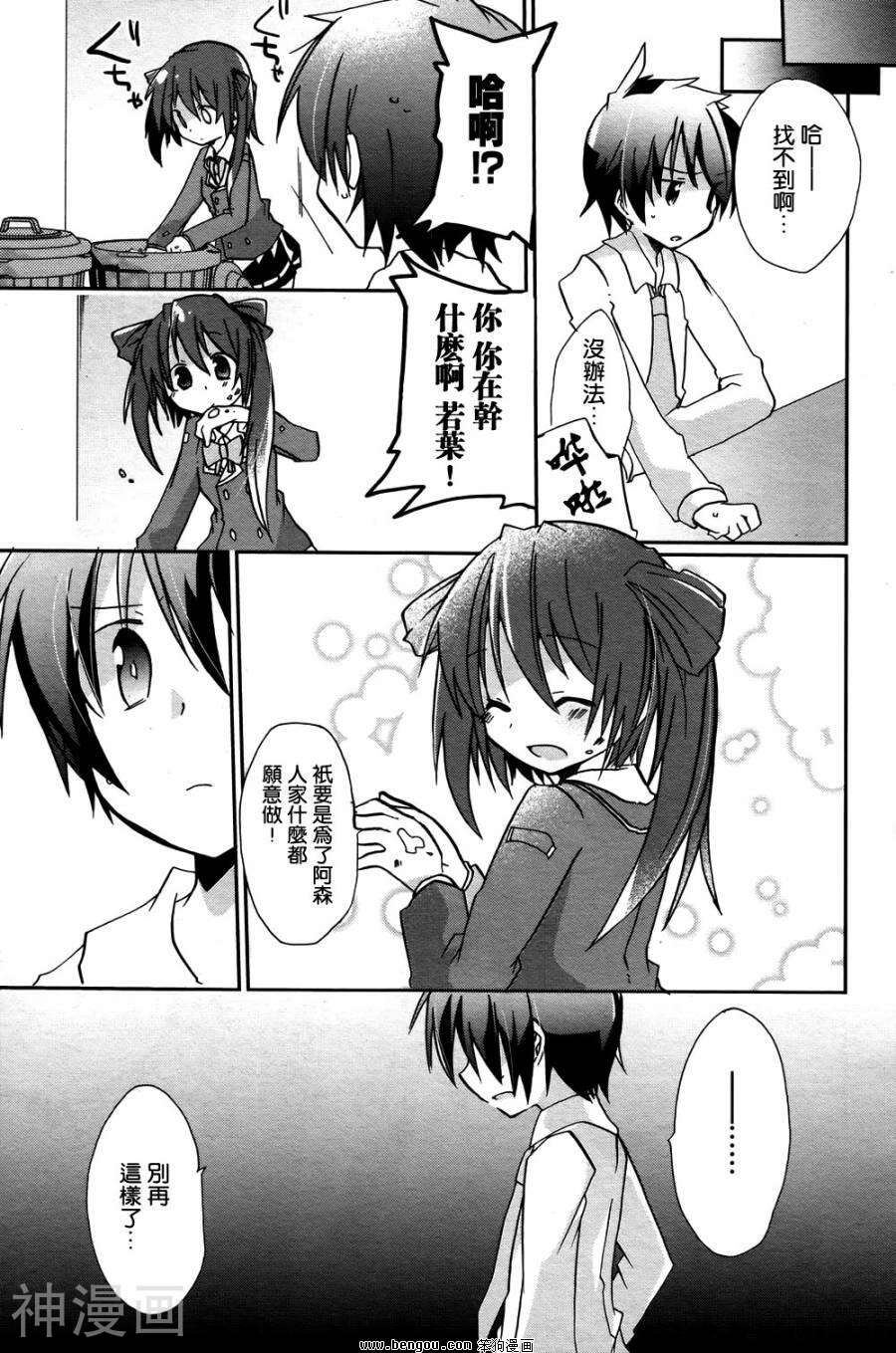 初恋Lovers韩漫全集-1话无删减无遮挡章节图片 