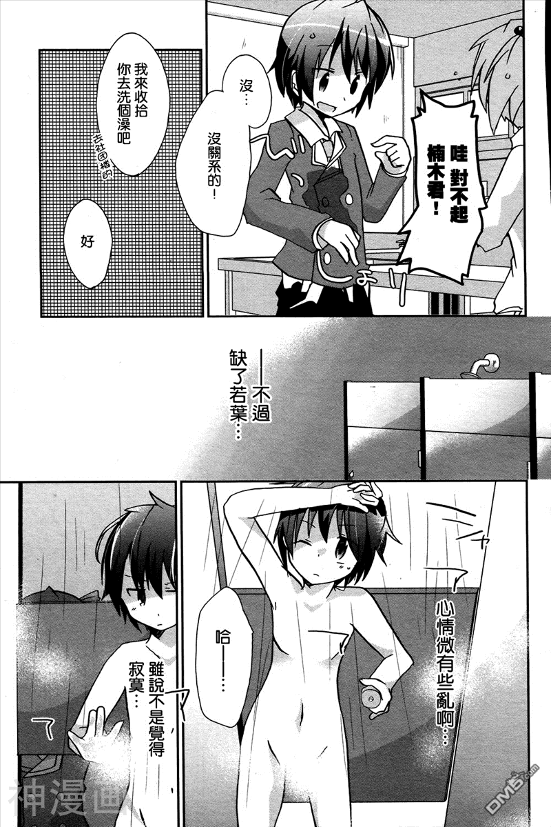 初恋Lovers韩漫全集-第01话无删减无遮挡章节图片 