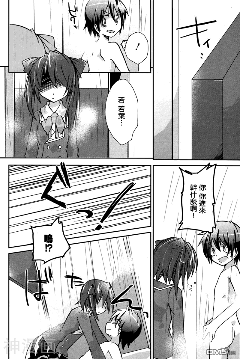 初恋Lovers韩漫全集-第01话无删减无遮挡章节图片 