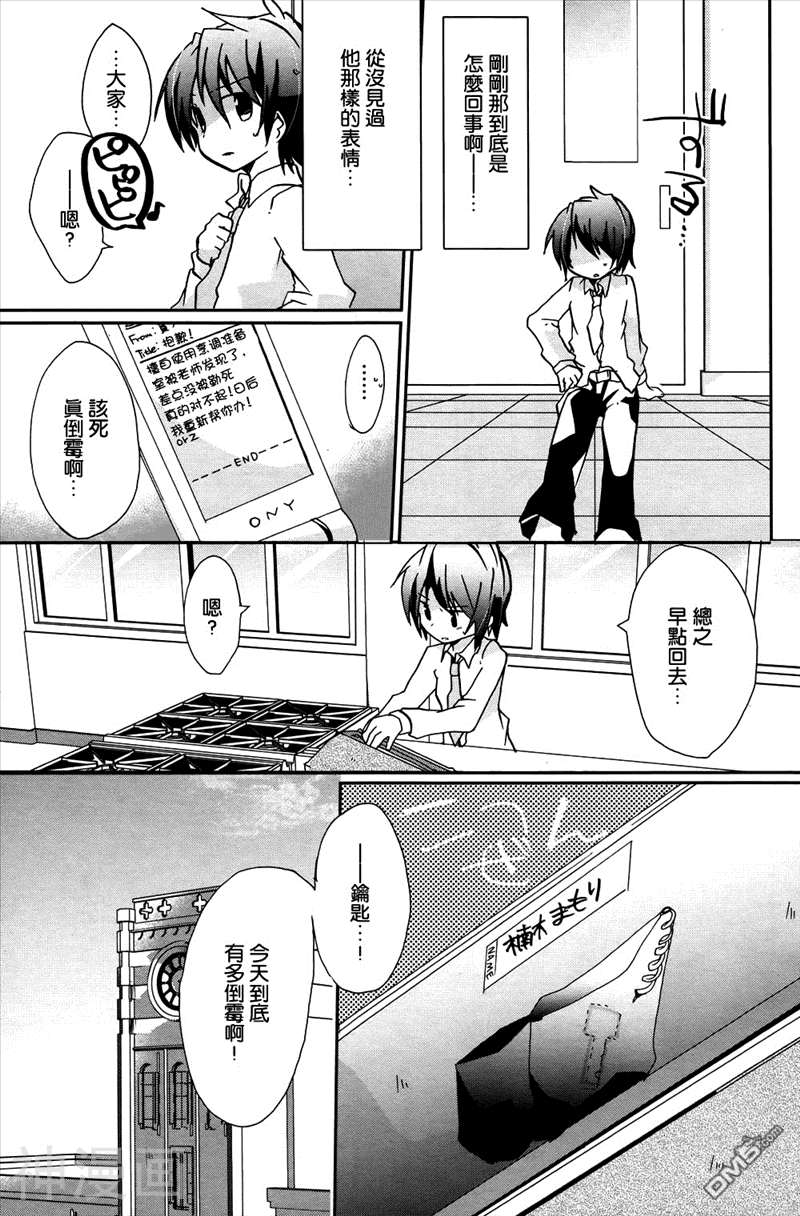 初恋Lovers韩漫全集-第01话无删减无遮挡章节图片 