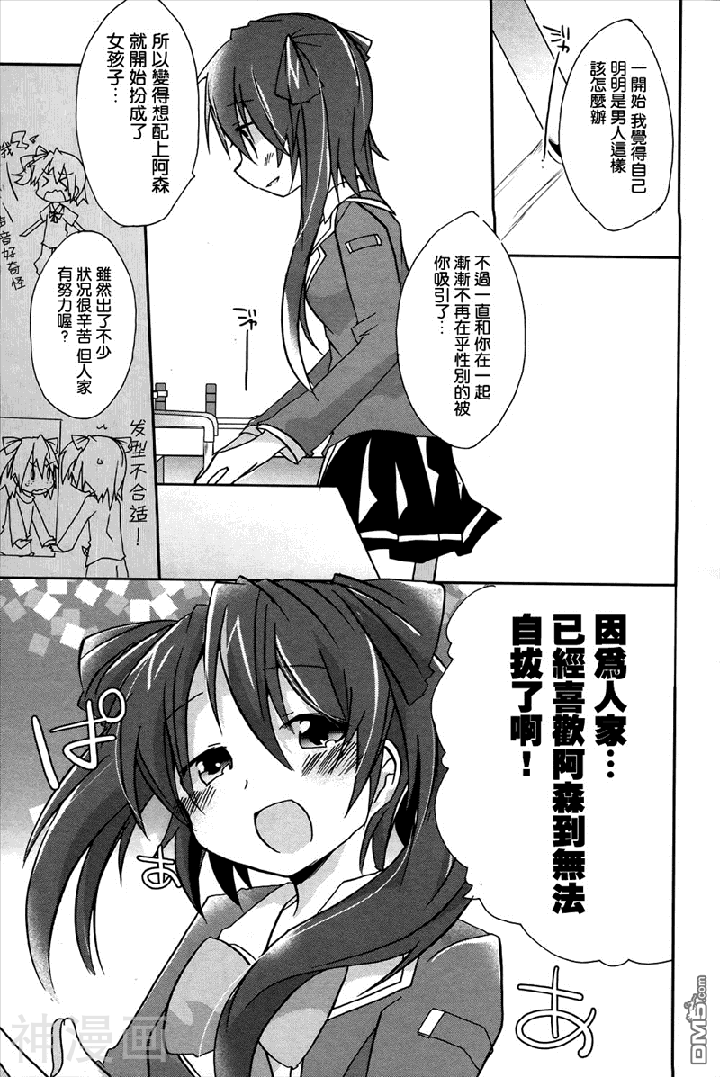 初恋Lovers韩漫全集-第01话无删减无遮挡章节图片 