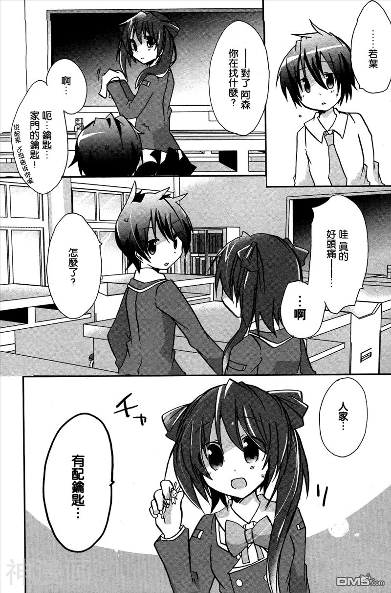 初恋Lovers韩漫全集-第01话无删减无遮挡章节图片 