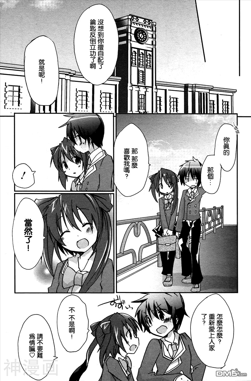 初恋Lovers韩漫全集-第01话无删减无遮挡章节图片 