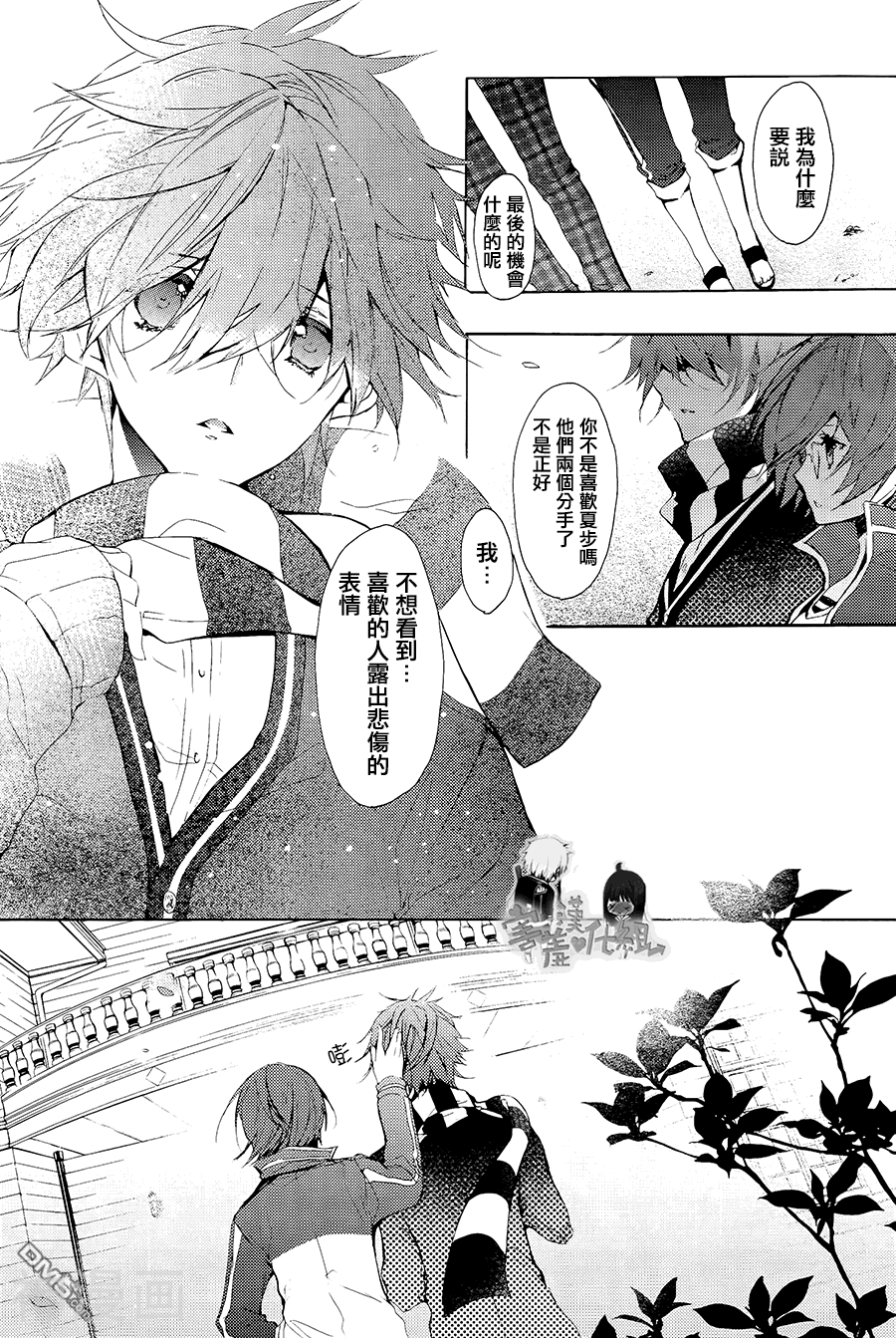 初恋Monster韩漫全集-第10话无删减无遮挡章节图片 